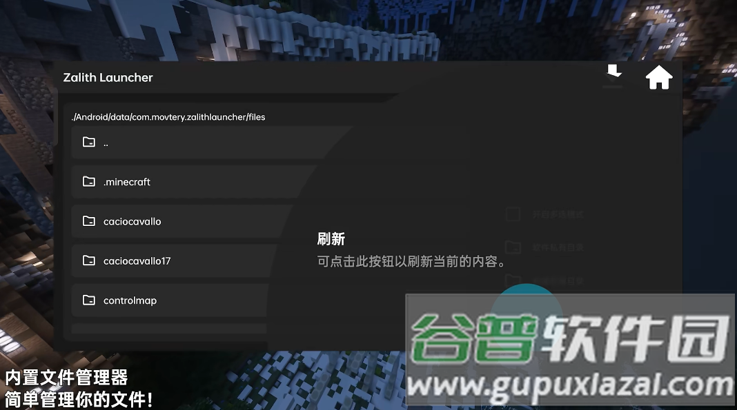 Zalith Launcher 启动器
