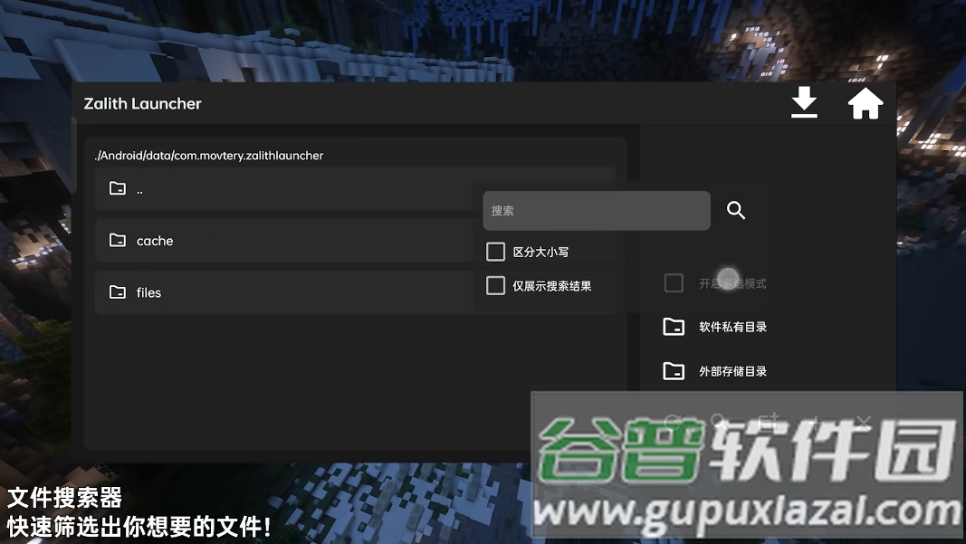 Zalith Launcher 启动器