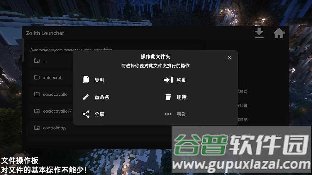 Zalith Launcher 启动器