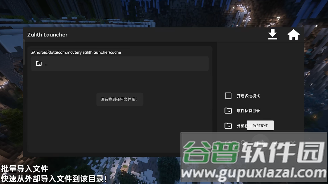 Zalith Launcher 启动器