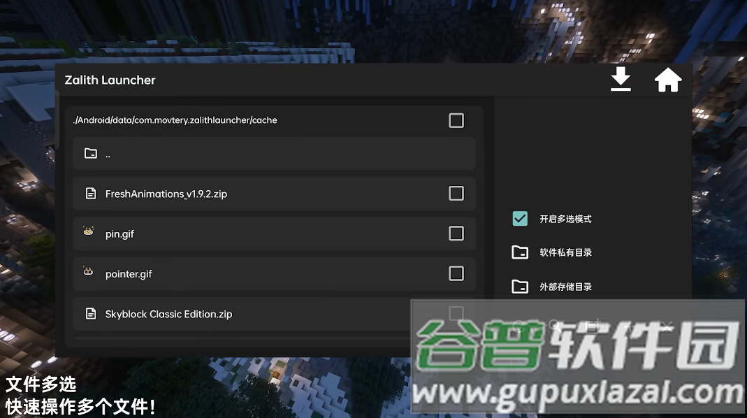 Zalith Launcher 启动器