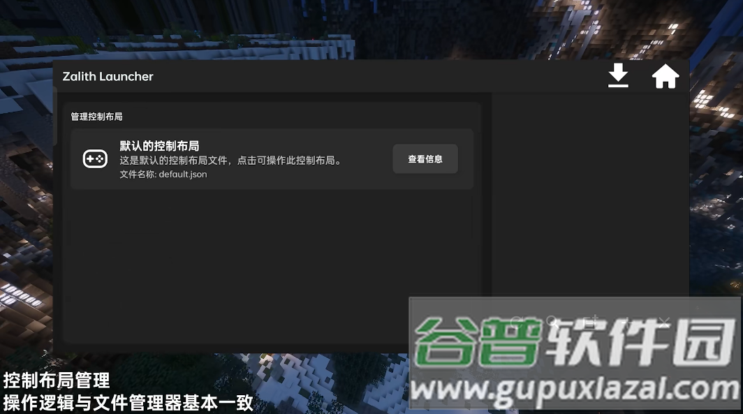 Zalith Launcher 启动器