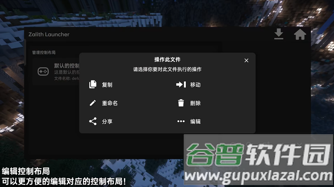 Zalith Launcher 启动器