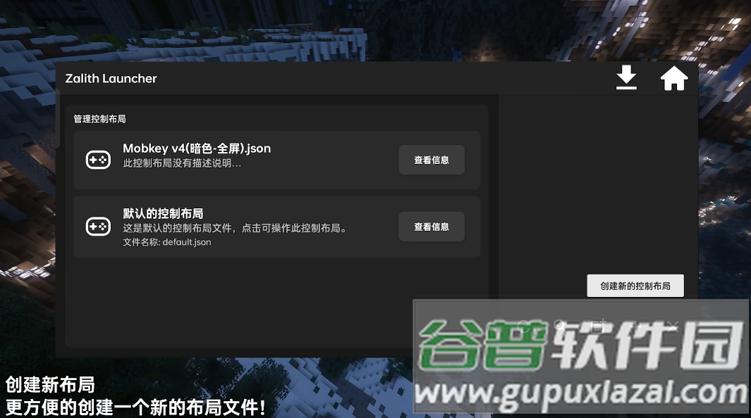 Zalith Launcher 启动器