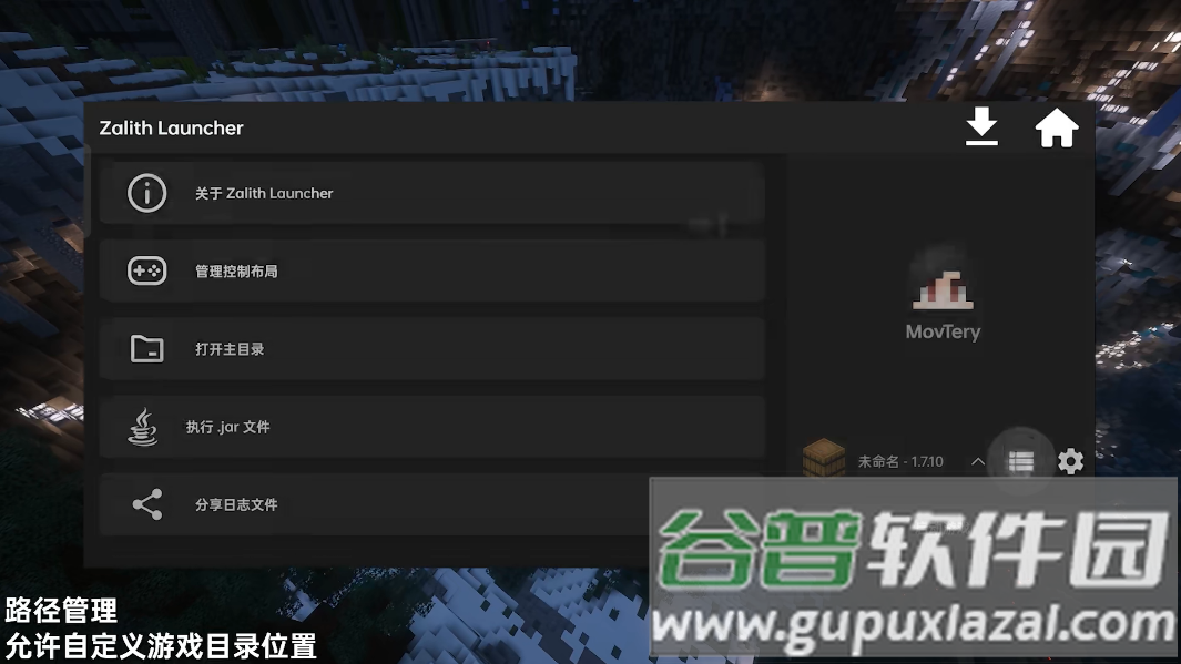 Zalith Launcher 启动器