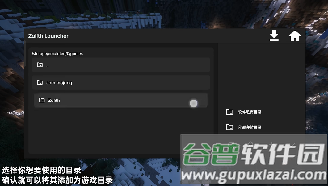 Zalith Launcher 启动器