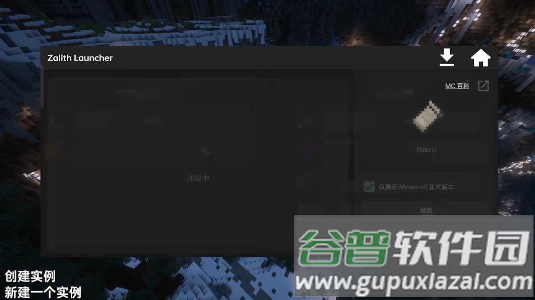 Zalith Launcher 启动器