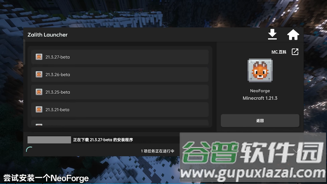 Zalith Launcher 启动器