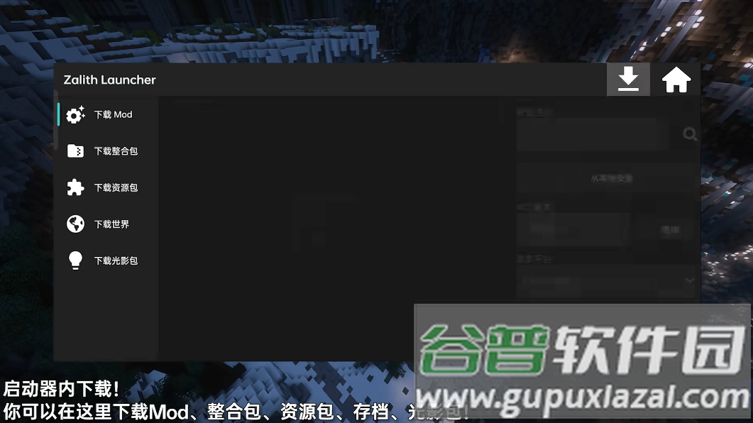 Zalith Launcher 启动器
