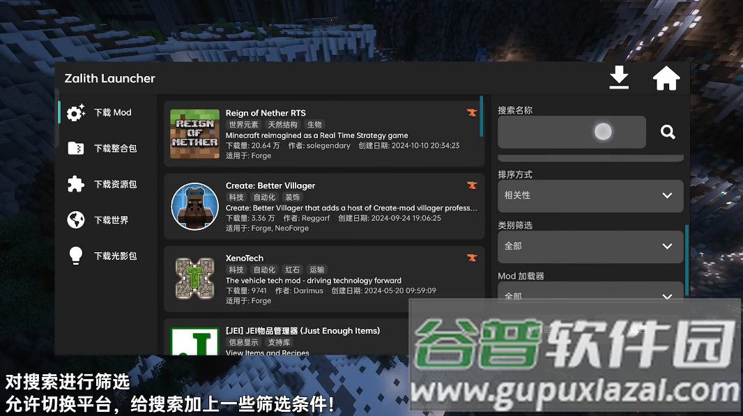 Zalith Launcher 启动器