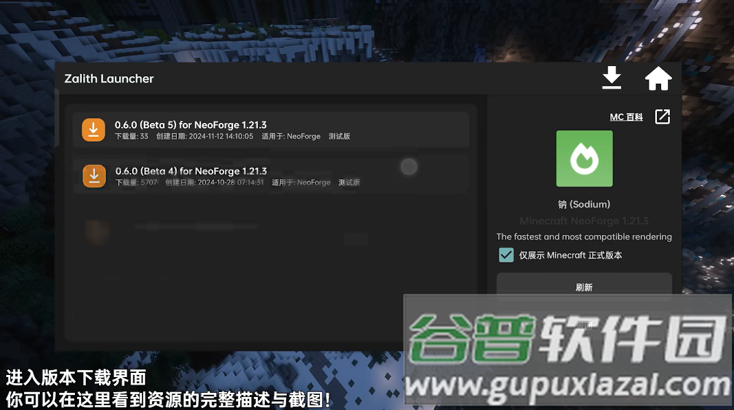 Zalith Launcher 启动器