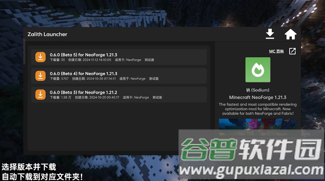 Zalith Launcher 启动器