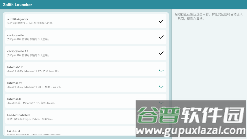 Zalith Launcher 启动器截图2