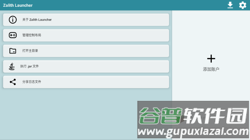 Zalith Launcher 启动器截图4