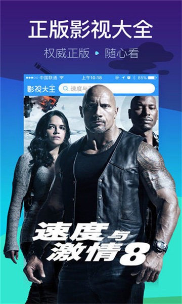 大圣影院app截图1