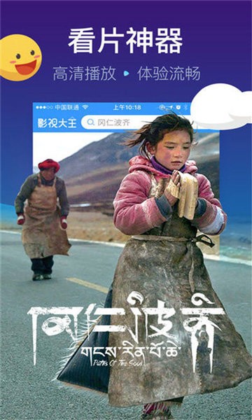 大圣影院app截图2