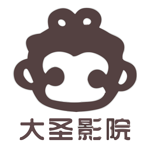 大圣影院appv6.2