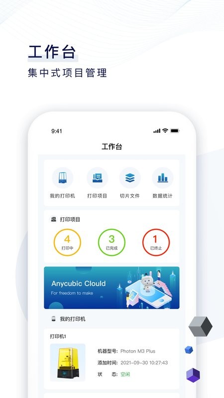 纵维云最新版截图3