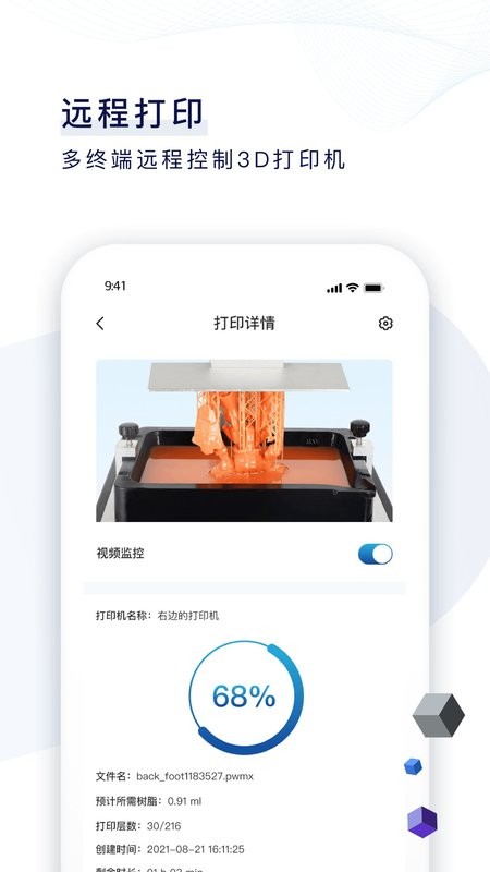 纵维云最新版截图4