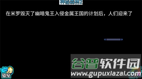 口袋宝贝5彩虹中文版图片3