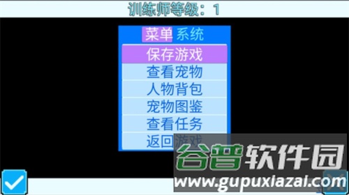 口袋宝贝5彩虹中文版图片7