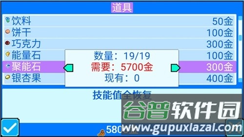 口袋宝贝5彩虹中文版截图2