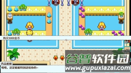 口袋宝贝5彩虹中文版截图3