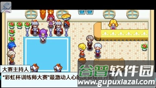 口袋宝贝5彩虹中文版截图4