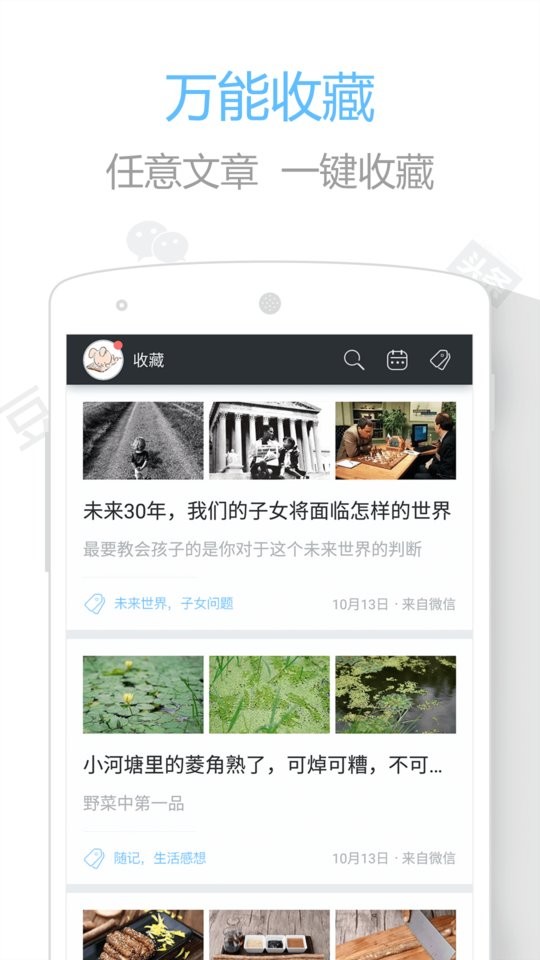 印记云笔记客户端截图3