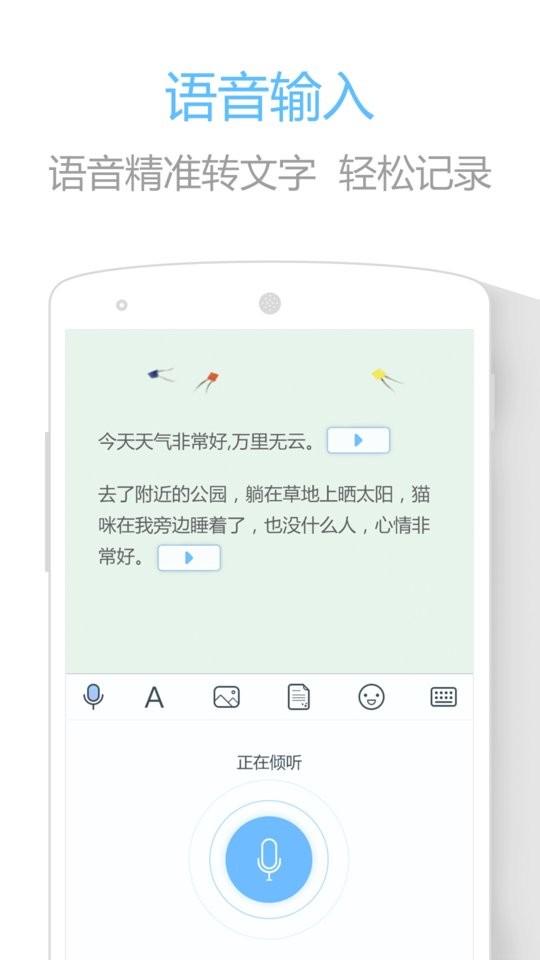 印记云笔记客户端截图4