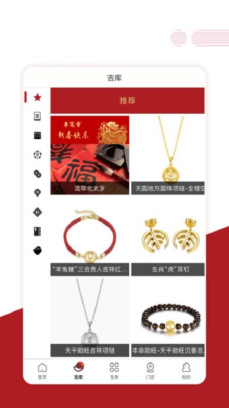 宪章堂官方版截图2