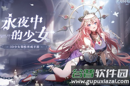 永夜降临复苏最新测试服