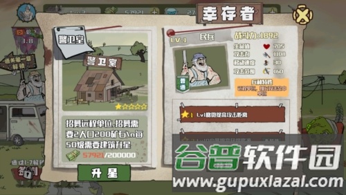 建筑也疯狂免广告版游戏介绍2