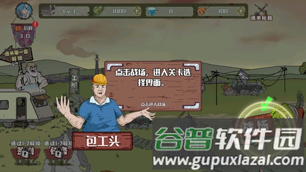 建筑也疯狂免广告版游戏介绍4