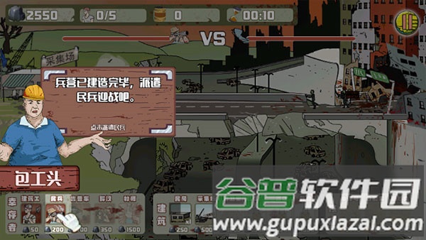 建筑也疯狂免广告版游戏介绍6