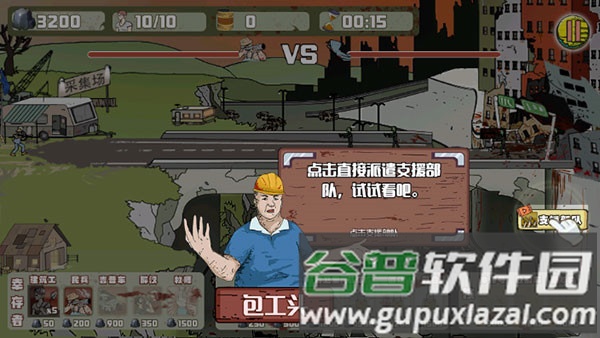 建筑也疯狂免广告版游戏介绍7