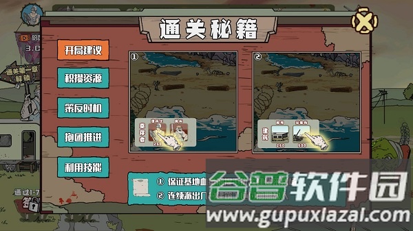 建筑也疯狂免广告版游戏介绍9