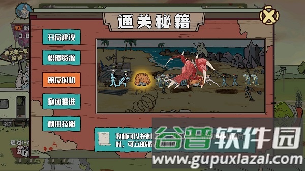 建筑也疯狂免广告版游戏介绍10