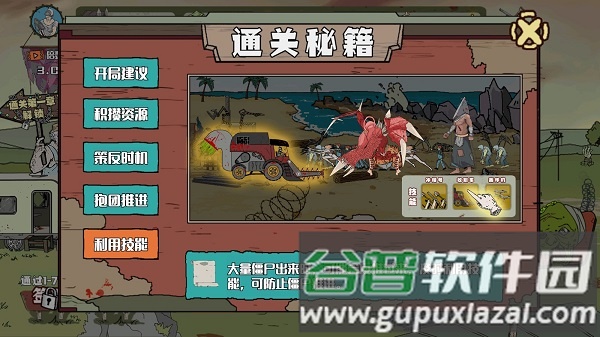 建筑也疯狂免广告版游戏介绍11