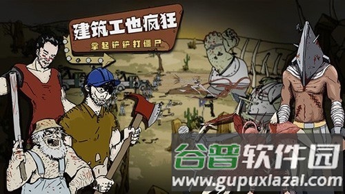 建筑也疯狂免广告版截图1