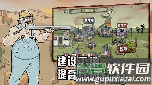 建筑也疯狂免广告版截图3