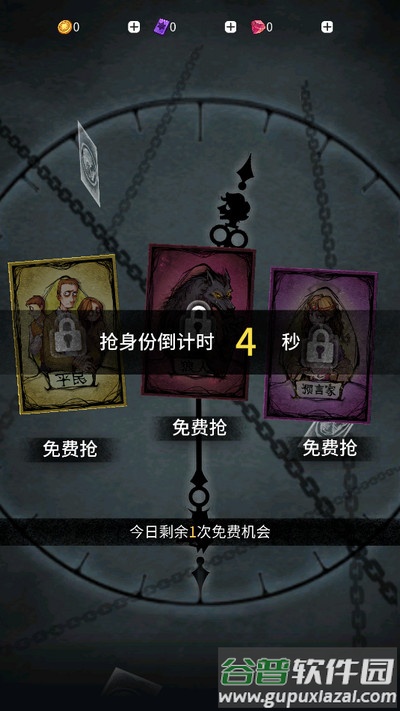 跑跑狼人杀安卓版