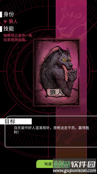 跑跑狼人杀安卓版
