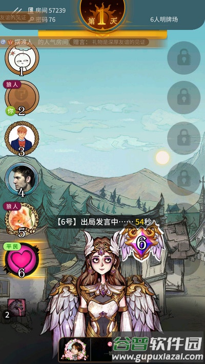 跑跑狼人杀安卓版