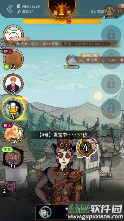 跑跑狼人杀安卓版