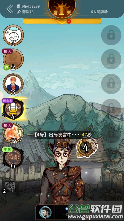 跑跑狼人杀安卓版