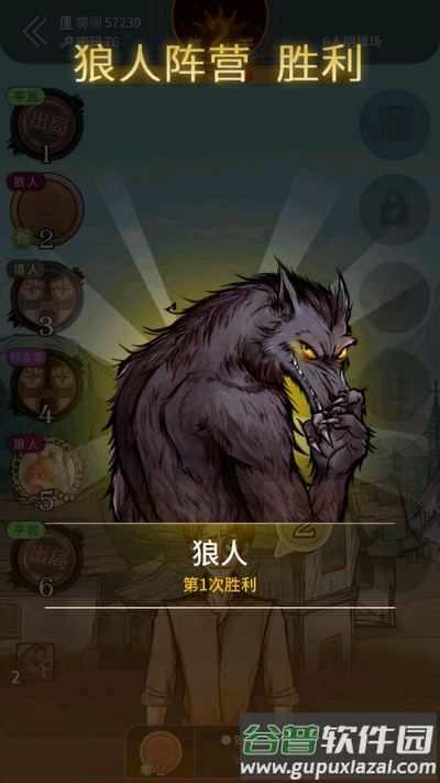 跑跑狼人杀安卓版