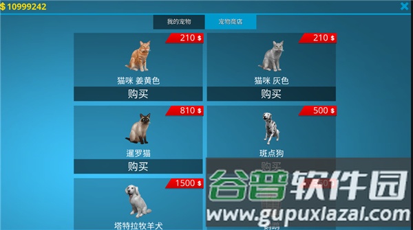 游戏玩法配图5