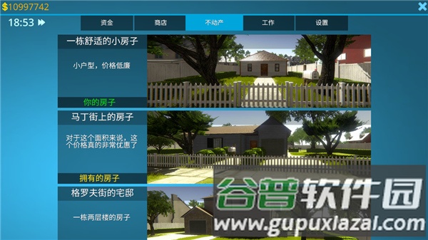 游戏玩法配图8