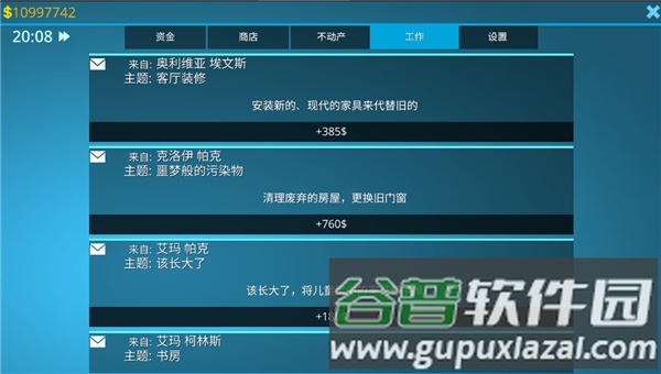 游戏玩法配图9